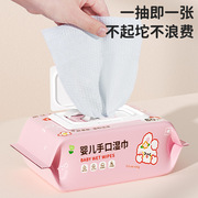 80抽*6包加厚婴儿湿巾，宝宝手口湿巾，纸一次性儿童湿纸巾