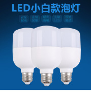 省电220v家用led灯泡led球泡灯节能灯室内户外光源防水照明灯泡