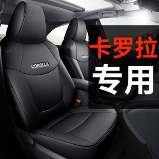 丰田卡罗拉专用汽车座套真皮全包坐垫椅套2023款锐放双擎四季通用