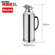 热水壶保温瓶老式不锈钢外壳3.2L暖水瓶小号紡烫鸭嘴茶瓶内胆