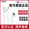 耳机有线适用苹果iPhone14/13/12/11/XR78入耳式ipad扁头