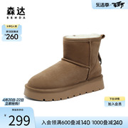 森达舒适雪地靴女冬季商场同款保暖厚底加绒休闲短靴SUG01DD3