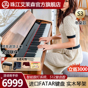 珠江电钢琴88键重锤专业家用智能数码考级钢琴艾茉森小黄桌S3