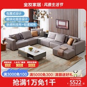全友家居科技布沙发大户型客厅转角沙发组合成套家具布沙发126905