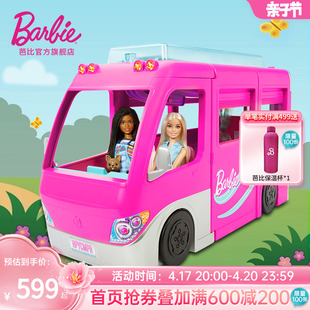芭比Barbie之梦想露营车社交互动角色扮演公主女孩儿童过家家玩具