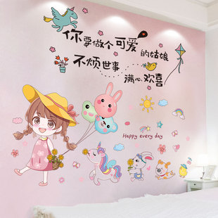 墙纸自粘卧室墙面墙贴儿童女孩房间床头装饰墙壁，布置背景贴纸贴画