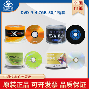铼德ritek双x系列dvd-r空白刻录光盘，档案dvd+r光碟片铼德婚庆，dvd刻录盘铼德dvd光盘4.7gb16x50片装