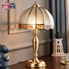 美式复古全铜卧室台灯家用创意客厅书房，温馨简约现代欧式床头灯