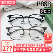 帕莎眼镜眉毛框钛合金休闲复古眼镜架男士必入商务超轻镜架78010