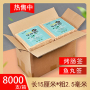 整箱烤肠竹签商用15cm*2.58000支香肠签一次性炸鸡柳鸡排热狗签