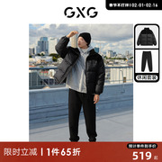 GXG男装 2023年冬季撞色面包羽绒服宽松束脚长裤日常休闲套装