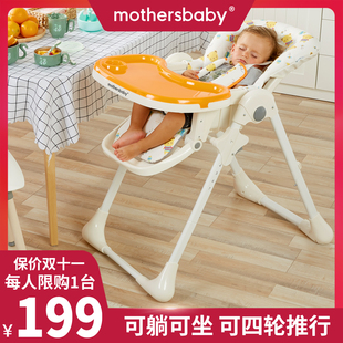 mothersbaby宝宝餐椅婴儿吃饭轻便折叠儿童多功能餐桌，椅子可坐躺