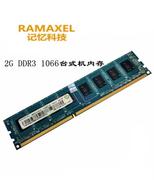 记忆科技4G 2G 1066 PC3-8500台式机DDR3内存RMR1870ED48E8F-1066