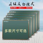 悬挂磁吸白板早教小黑板，商用挂式磁性家用教学绿色可洗黑板墙单面