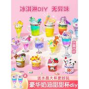 儿童手工diy奶油胶玩具女孩冰淇淋，甜甜杯制作材料，包创意(包创意)蛋糕益智