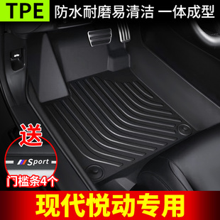 现代悦动脚垫专用北京汽车全包围tpe主，驾驶2016171820款地毯垫