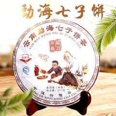 2013年云南特产勐海七子饼茶 普洱熟茶 357g茶饼茶叶