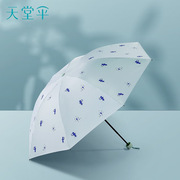 天堂伞防紫外线三折太阳伞黑胶晴雨两用加固叠遮阳伞可印字logo女