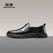 奥康2023春季男士潮流，时尚休闲流行商务，一脚蹬圆头低帮皮鞋