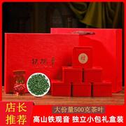新茶 铁观音独立小包装礼盒装500克节日送礼浓香型茶叶 硕德山