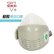 安爽利07G型硅胶防尘口罩 煤矿打磨装修KN9工业防粉尘面具面罩