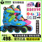 米高轮滑鞋儿童专业花式溜冰旱冰鞋初学全套装，男女童可调直排轮s6