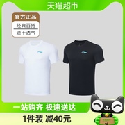 李宁羽毛球系列速干T恤男圆领短袖女运动白文化衫黑上衣夏季透气