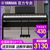 雅马哈电钢琴88键重锤，p128数码电子钢琴家用专业初学者便携式p223