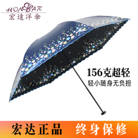 宏达洋伞超轻便携二两碳纤维雨，折叠女铅笔防晒防紫外线遮阳太阳伞