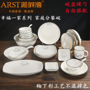 雅诚德陶瓷碗亲子碗分餐饭碗可爱卡通餐具碗筷家用米饭碗幸福一家