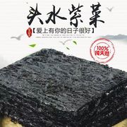 福建霞浦特级头水紫菜100g/250g/500g无沙免洗紫菜野生紫菜蛋花汤