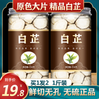 白芷片粉香料白术白芨，商用膏白茯苓