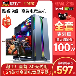 i7i9级电脑主机电脑台式机全套十二18核高配置rtx3060ti独显1660组装机，lol吃鸡diy电竞游戏直播办公渲染整机