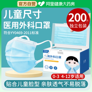 儿童口罩医用外科小孩5专用8到12岁宝宝0一3到6岁