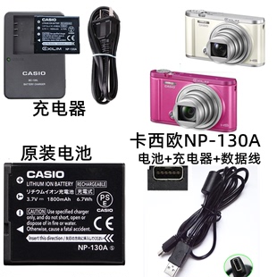 卡西欧EX-ZR100 ZR200 ZR300 ZR400 ZR410 相机NP-130电池+充电器