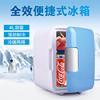 车载迷你小冰箱便携式4L车用冰箱汽车冷暖箱家车两用冷藏箱制冷箱
