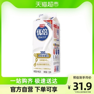 光明优倍高品质鲜牛奶1.35升盒鲜活鲜奶，新鲜蛋白营养活性限定