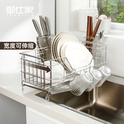 御仕家 可伸缩不锈钢沥水篮 厨房水槽边收纳碗碟筷子304置物架