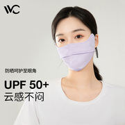 VVC护眼角防晒口罩女防紫外线冰丝透气全脸夏季薄款面罩男3D立体