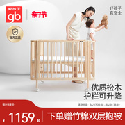 gb好孩子婴儿床宝宝，新生实木多功能可调节童床，0-3岁适用mc401w