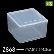 正方形塑料盒零件盒透明盒子五金配件，工具收纳盒有带盖pp材质包装