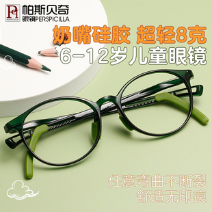 儿童眼镜框超轻防滑硅胶近视眼镜，男女小学生配散光，远视防控眼睛架