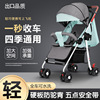 婴儿推车可坐可躺超轻便折叠简易新生儿童宝宝，小孩伞车双向手推车