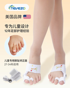 定制儿童拇指外翻矫正器大脚，拇趾外翻矫正器，重叠趾脚趾分趾器分离