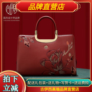 古伊西高端女包真皮刺绣中国风轻奢红色婚包中年妈妈大包2023