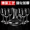 红酒杯套装家用高脚杯大号，醒酒器酒具欧式水晶玻璃杯创意葡萄酒杯