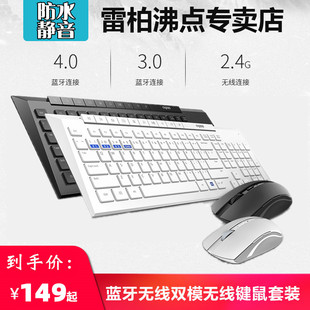 蓝牙3.0 4.0 无线键鼠笔记本台式机手机适用