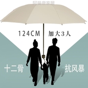 两用号晴雨伞耐用男女太阳伞超大伞遮阳三人折叠学生结实防晒雨伞