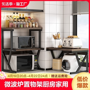 可伸缩微波炉置物架厨房家用台面，电饭煲收纳架子，双层桌面烤箱架子