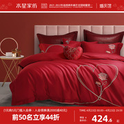 水星家纺60S长绒棉婚庆四件套结婚套件大红床单被套婚房床上用品